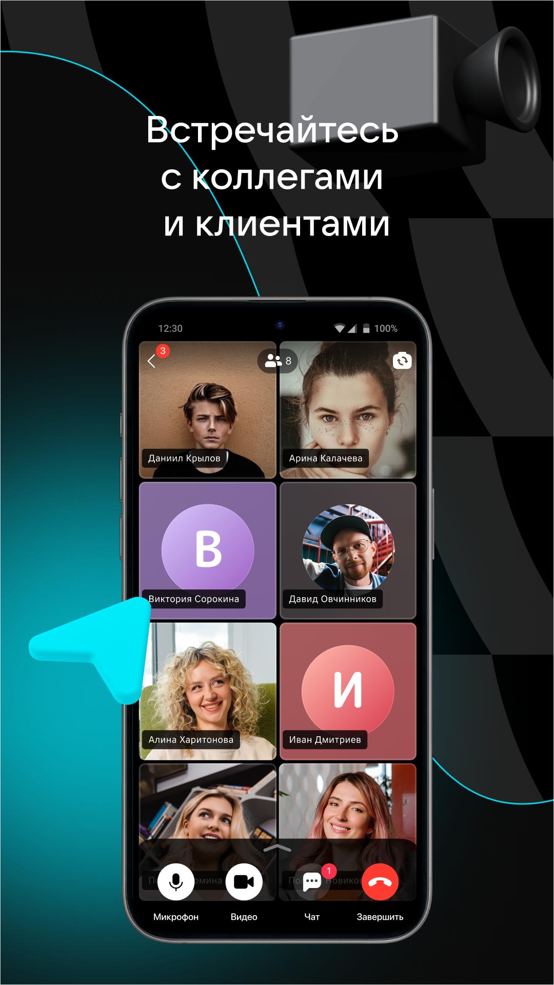Скачать VK Teams APK для Android - Последняя Версия