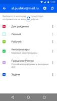 Mail.ru Календарь скриншот 2