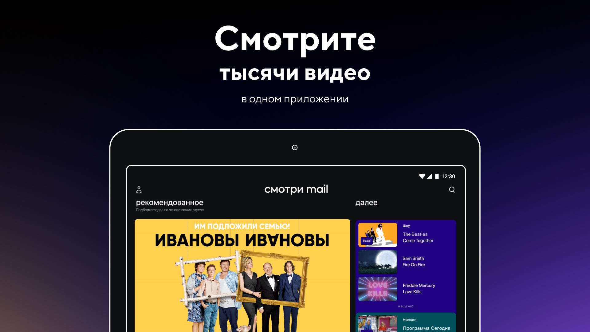 1 tv mail. Маил см. Посмотри почту.