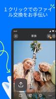 写真保存アプリ: 写真・ビデオ用のクラウドストレージ スクリーンショット 3