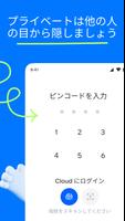 写真保存アプリ: 写真・ビデオ用のクラウドストレージ スクリーンショット 2