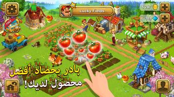 Lucky Fields تصوير الشاشة 2