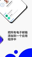 Mail.ru — 电子邮件应用程序 截图 1