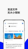 Mail.ru — 电子邮件应用程序 截图 2