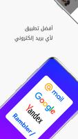 البريد الالكتروني Mail.ru الملصق