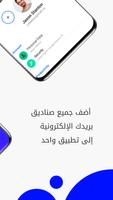 البريد الالكتروني Mail.ru تصوير الشاشة 1