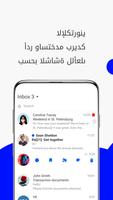 البريد الالكتروني Mail.ru تصوير الشاشة 3