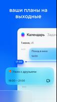 Почта Mail.ru скриншот 1