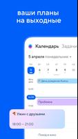 برنامه‌نما Почта Mail.ru: почтовый клиент عکس از صفحه