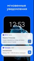 Pochta Mail.ru: for ProtonMail স্ক্রিনশট 2