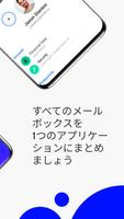 電子メールアプリ日本 by Mail.Ru スクリーンショット 1