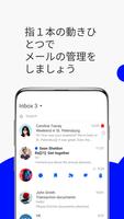 電子メールアプリ日本 by Mail.Ru スクリーンショット 3