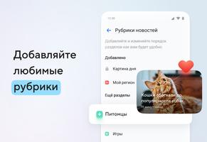 Новости screenshot 3