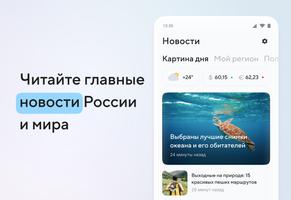 Новости постер