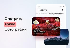 Новости スクリーンショット 1