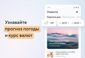 Новости скриншот 2