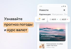 Новости Ekran Görüntüsü 2