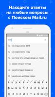Портал Mail.ru – почта, погода и новости под рукой स्क्रीनशॉट 3