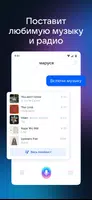 Маруся screenshot 4