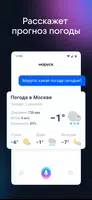Маруся screenshot 5