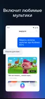 Маруся screenshot 1