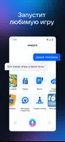 Маруся screenshot 2