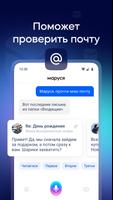 Маруся syot layar 3