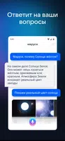 Маруся screenshot 3