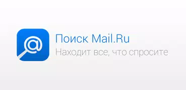 Search Mail.ru: Fast Internet Search in your Phone