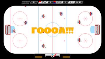 Hockey Fever скриншот 1