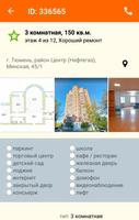 СОВА - Недвижимость Тюмени Ekran Görüntüsü 2