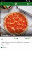 2 Schermata Pizza Ragazzi