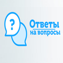 Test Answers APK