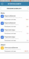 ТСЖ Берег 截图 2