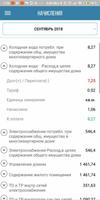 Жилкомплекс 截图 1