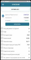 Техноконсалтинг Казань screenshot 2