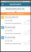 УК Веста screenshot 3