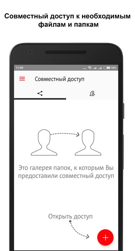 скачать вторую память Мтс "вторая память": как работает услуга и как скачать приложение.
