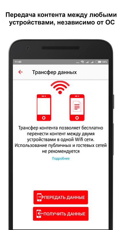 скачать вторую память Мтс вторая память приложение скачать.