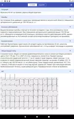 MedEdTech アプリダウンロード