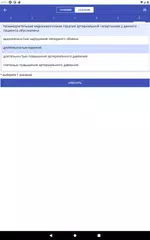 MedEdTech アプリダウンロード