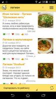 Kochrezepte - rezepte in russ Screenshot 3
