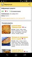 Kochrezepte - rezepte in russ Screenshot 2