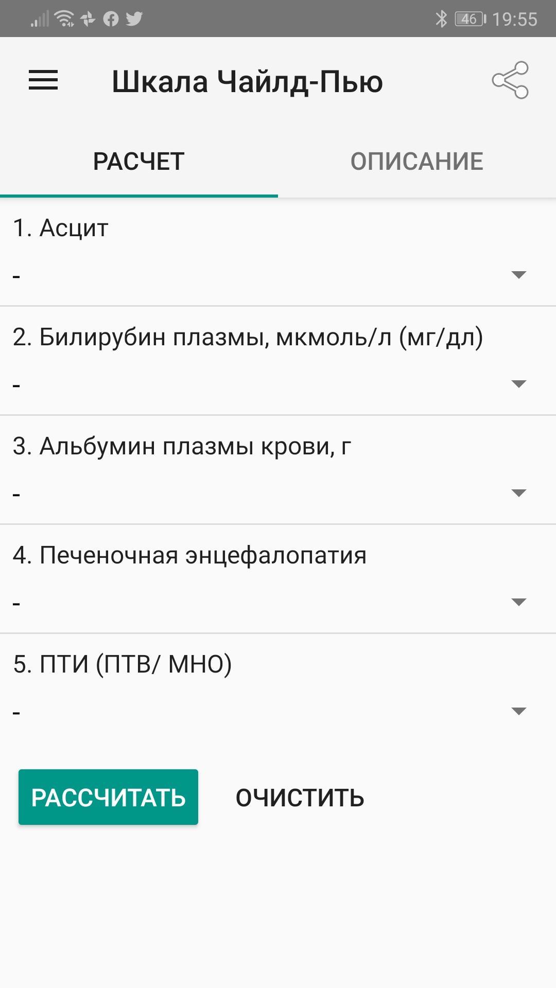 Android шкала состояний.