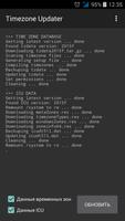 Timezone Updater скриншот 1