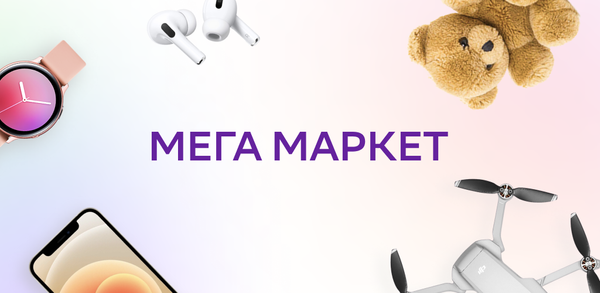 Как скачать последнюю версию Мегамаркет: доставка товаров APK 5.87.1 для Android 2025 image