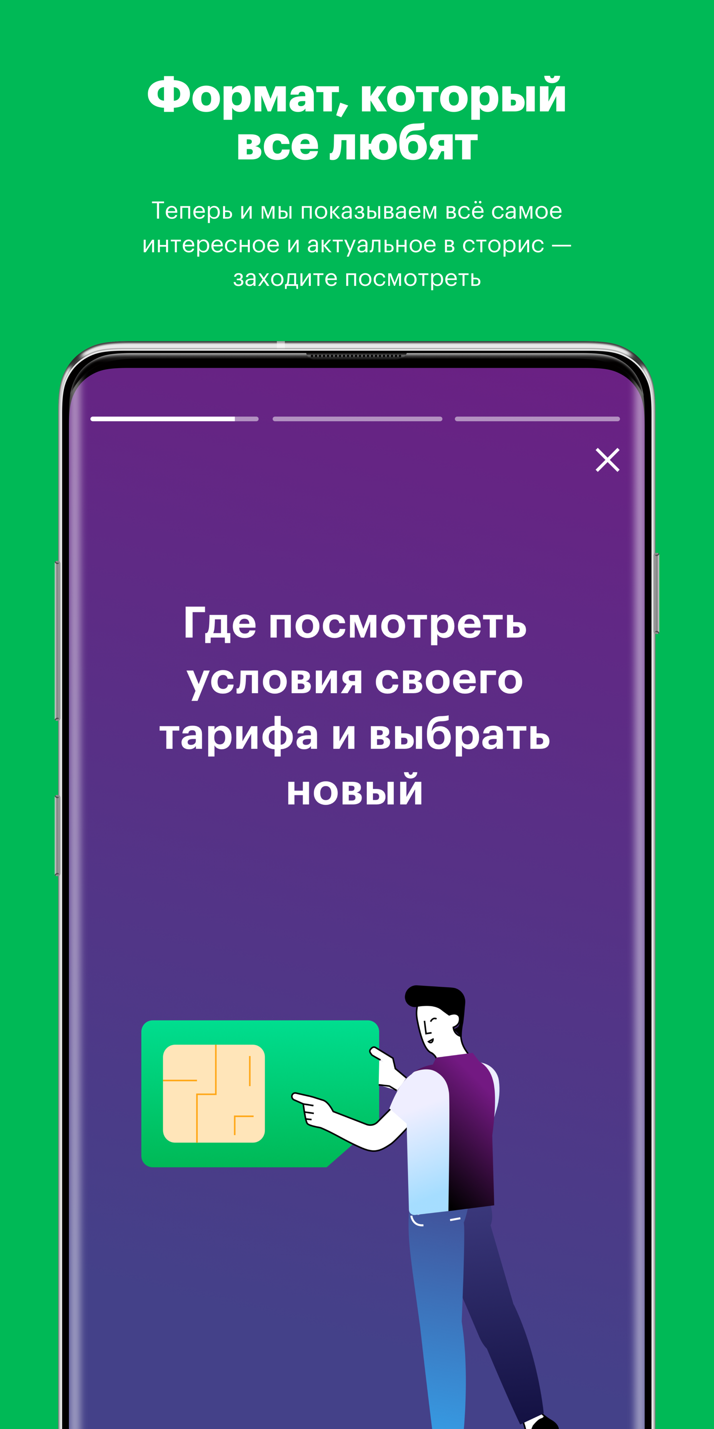 МегаФон APK 4.4.0 Download for Android – Download МегаФон APK ...