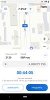 Парковки в Нижнем Новгороде اسکرین شاٹ 2