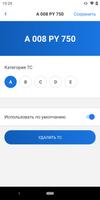 Парковки в Нижнем Новгороде اسکرین شاٹ 3