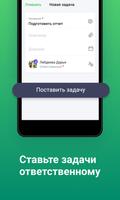 CRM Мегаплан: бизнес онлайн screenshot 1